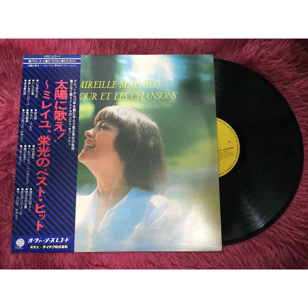 Mireille Mathieu 33 RPM Speed LP ขนาด 12 นิ้ว LP A109