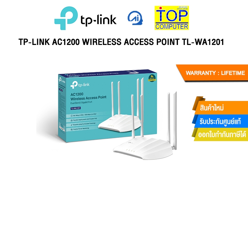 TP-LINK AC1200 WIRELESS ACCESS POINT TL-WA1201 /ประกัน Limited lifetime