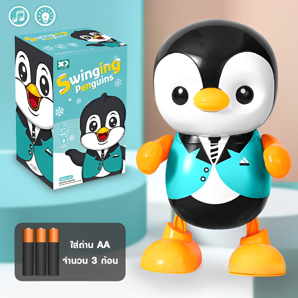ตุ๊กตาหุ่นยนต์เต้นได้ใสถ่านแพนกวินแดนซ์ Dance Penguons 17178