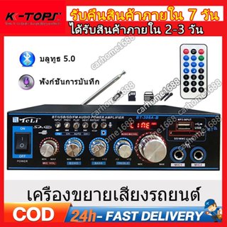 🚚 ส่งจากกรุงเทพ 🚚เครื่องขยายเสียง 800วัตต์ แอมป์ขยายเสียง เค…