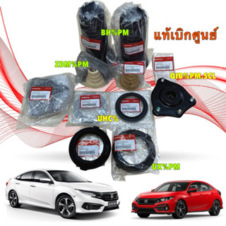 TKD เบ้าโช๊คหน้า / ลูกปืนเบ้าโช๊คหน้า / กันกระแทกโช๊ค / รองส…