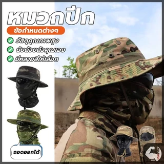 หมวกกันแดดลายพราง หมวกกันลม หมวกกันแดด ลายพรางทหาร พร้อมผ้าปิดหน้า ป้องกันแดด ป้องกันรังสียูวี ระบายอากาศได้ดี