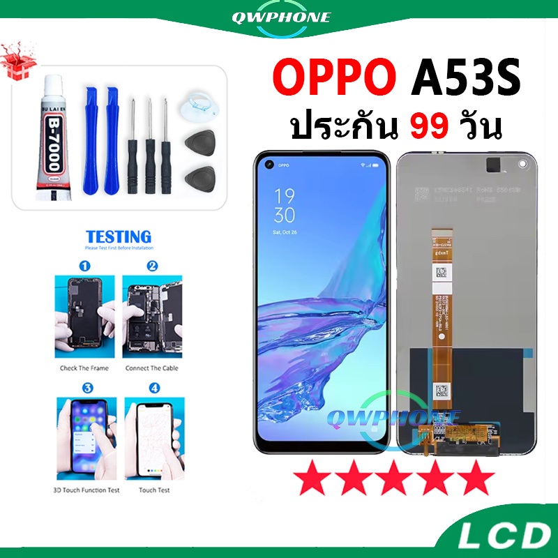 LCD ใช้กับ OPPO A53S หน้าจอ+ทัช หน้าจอโทรศัพท์ หน้าจอ oppoA53s จอแถมชุดไขควง+กาว