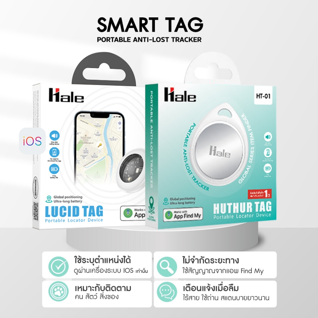 Hoco DI29 Plus SmartTag for iphone ipad เครื่องติดตามสิ่งของ สําหรับค้นหากุญแจและอื่นๆ เข้ากันได้กับ iOS.