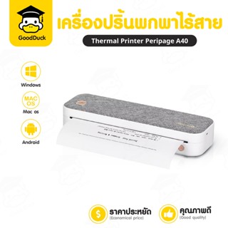 Peripage A40 เครื่องปริ้นพกพา เครื่องปริ้นไร้สาย ไม่ใช้หมึก …