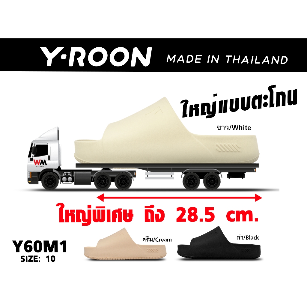 🔥ถูก•แท้•ส่งไว💯Y-ROON แท้💯🔥รองเท้าสลิปเปอร์ รองเท้าแบบสวม นุ่มเด้ง รุ่น Y60 สวมใส่สบาย Size 4-10 พร้อมส่งจากไทย