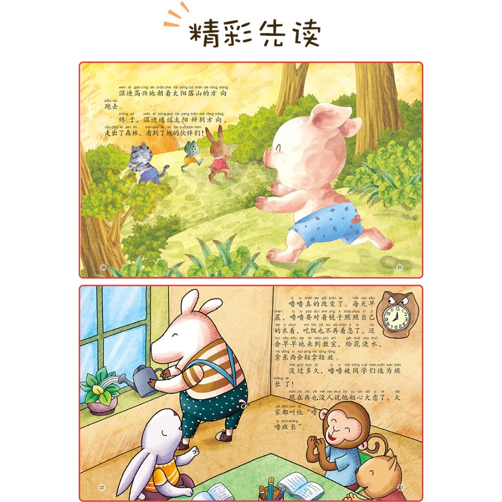 หนังสือนิทานภาษาจีนที่มีคำอ่านพินอินพร้อมปกแข็งหนาทนทานมากทั้งเล่มภพสีน่าอ่านมากให้ทั้งคติสอนใจ - รูปที่ 2