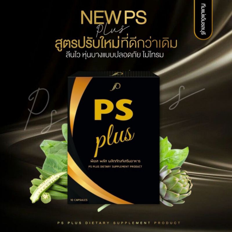 PS PLUS พีเอสพลัส PS ONE พีเอสวัน ของแท้