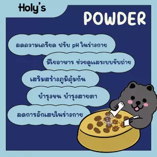 Holy's-ผงโรยอาหารสัตว์เลี้ยง