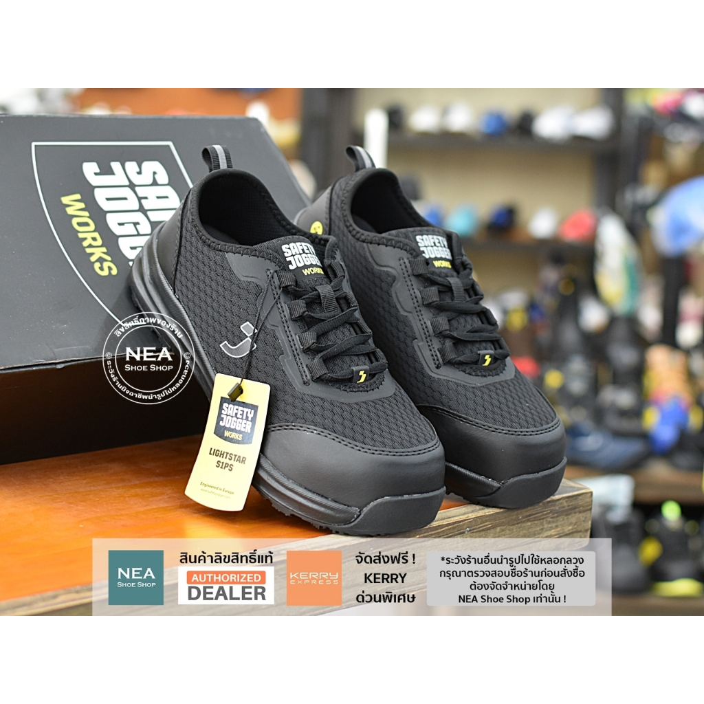 [ลิขสิทธิ์แท้] SAFETY JOGGER - LIGHTSTAR S1PS [U] NEA รองเท้าเซฟตี้ กันไฟฟ้าสถิต หัวคอมโพสิท