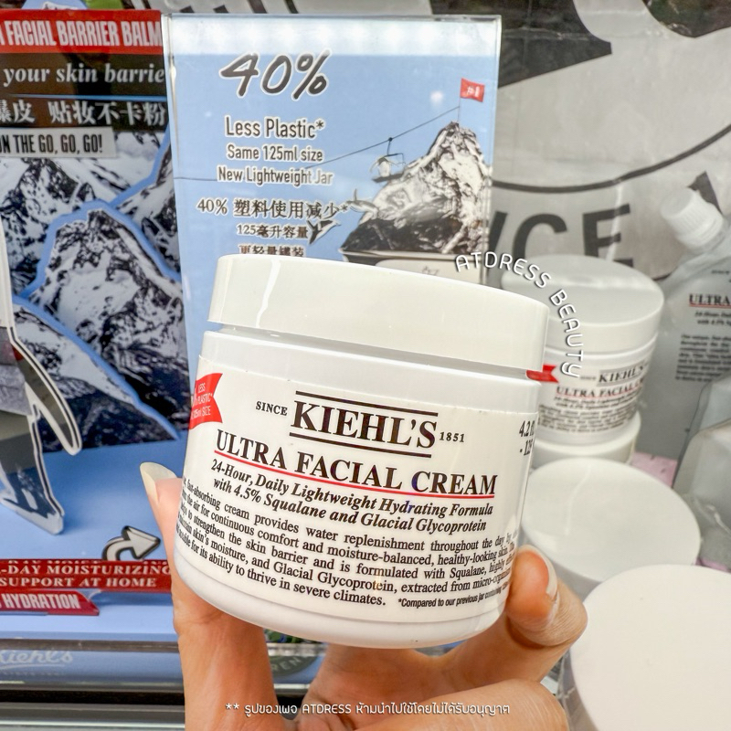 Kiehl’s Ultra Facial Cream 125 ml