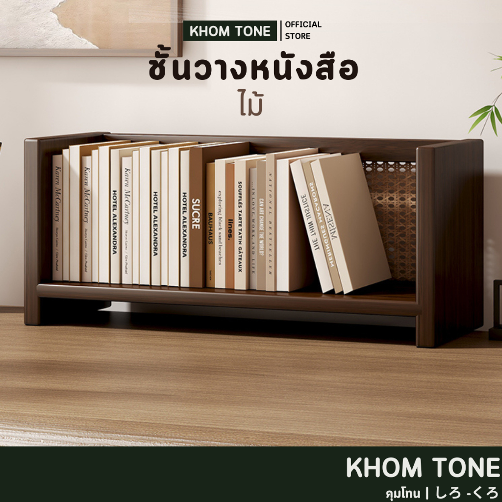ชั้นวางหนังสือ ฉากกั้นหนังสือ ที่จัดระเบียบหนังสือ ขนาดใหญ่ [ 1G BOOKSHELF3]