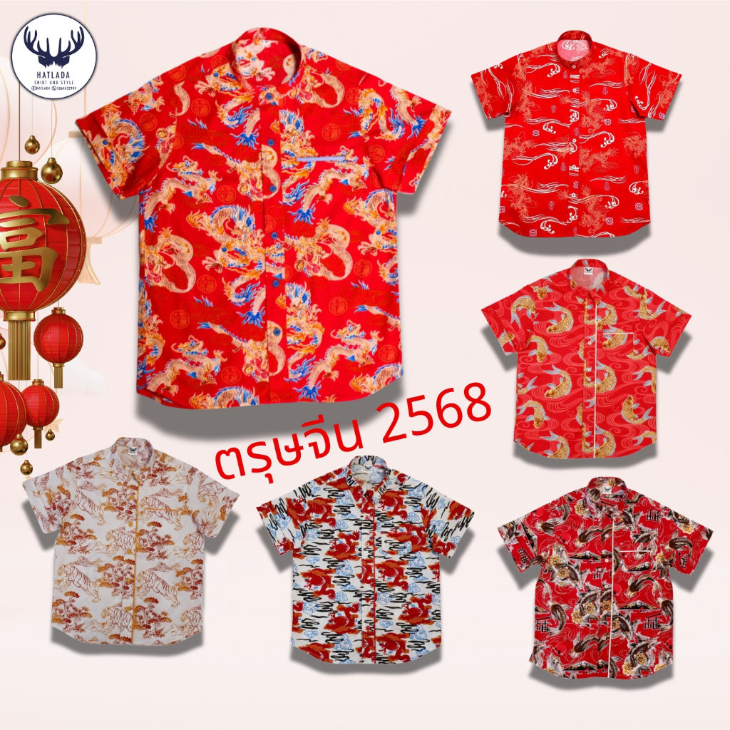 เสื้อเชิ้ตเด็ก ลายมังกร ตรุษจีน