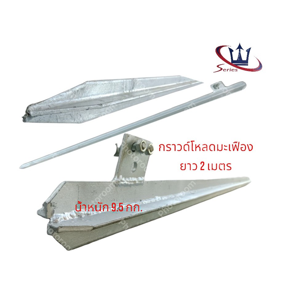 SERIES กราวด์หรอด(Ground Rod) กราวด์โหลดมะเฟือง หรือหลักดิน ยาว 200 ซม. น้ำหนัก 9.4 กก. สั่งได้ไม่เกิน5แท่ง/ออเดอร์