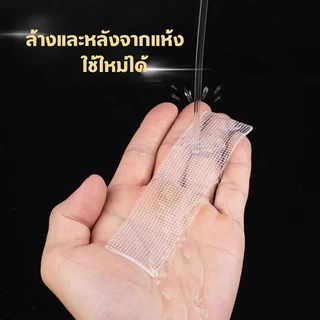 เทปนาโน 1,3,5 เมตร เทปใสสารพัดประ ขนาดกว้าง 3 ซม กาว 2 หน้านาโน