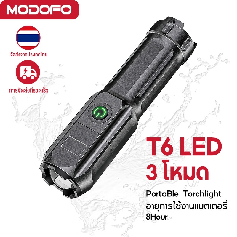 MODOFO ไฟฉาย LED ซูมได้ แบบพกพา ทนทาน ชาร์จไฟได้ สว่างมาก สําหรับใช้ในครัวเรือน กลางแจ้ง