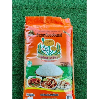 ข้าวเหลืองอ่อนแท้ 14 กิโลกรัม ตราดอกดาวเรือง หุงขึ้นหม้อ เหมาะกับร้านอาหารตามสั่ง