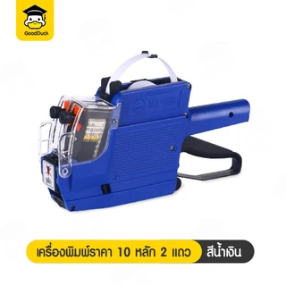 ปืนยิงราคาสินค้า Price Labeler ที่ติดราคา MX-6600 เลข10หลัก2แถว ใช้ง่าย ติดป้ายราคาสินค้าได้ทุกชนิด