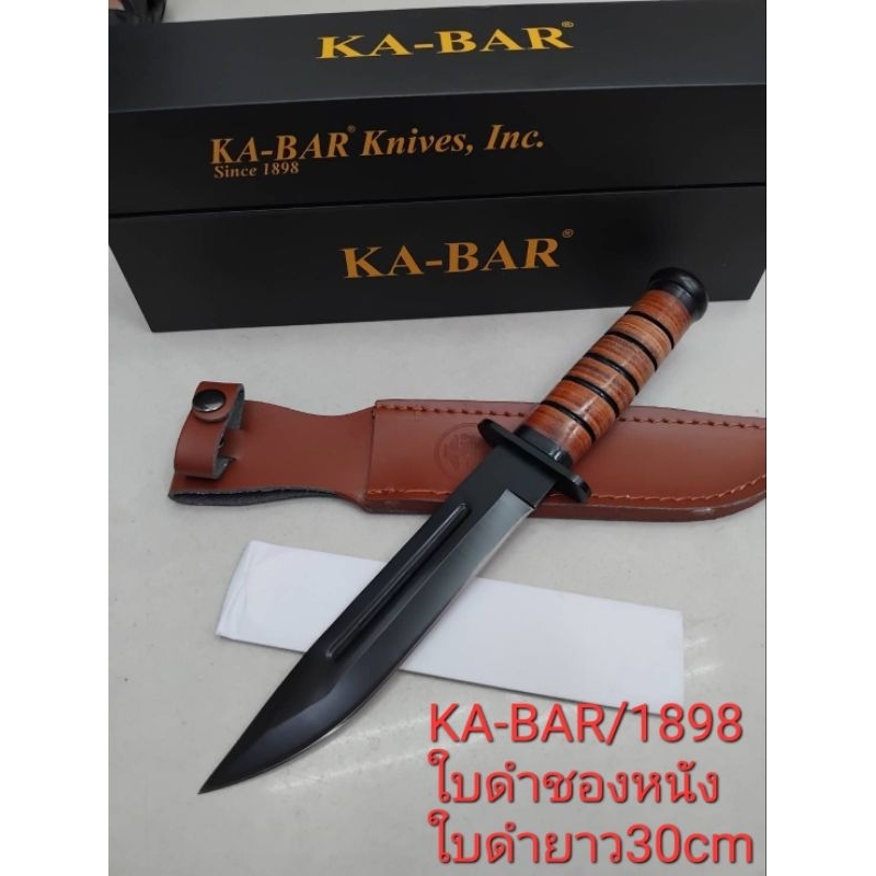 มีดพก มีดเดินป่ารุ่น KA-BAR KNIVES Lnc Since 1898 ใบดำชองหนัง ยาว30cm สวยๆ