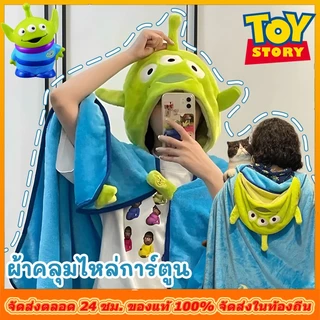 PP ผ้าคลุม ผ้าคลุมตัว ผ้าห่ม Little Green Man น้อง Alien เจ้าสามตา จากเรื่อง Toy story (100*150cm)