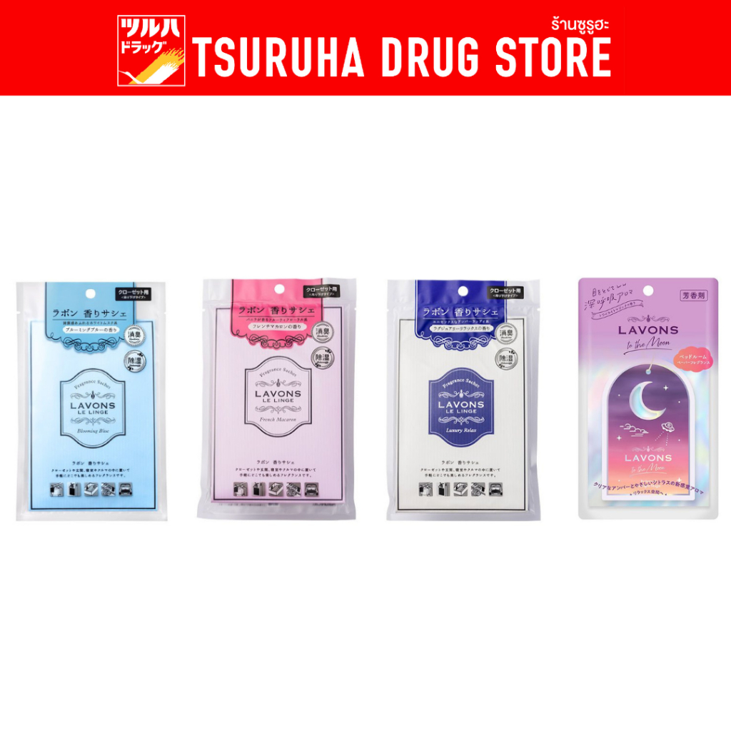 ลาวอนซ์ ฟราแกรนซ์ ซาเช่ 20กรัม/LAVONS Fragrance Sachet 20g – โปรปัง