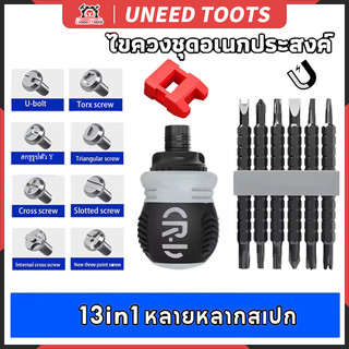 13 in 1 ไขควงชุด ไขควงชุดอเนกประสงค์ เครื่องมือ ไขควง Mini รูปพิเศษ【ยืดไสลด์ได้ 】