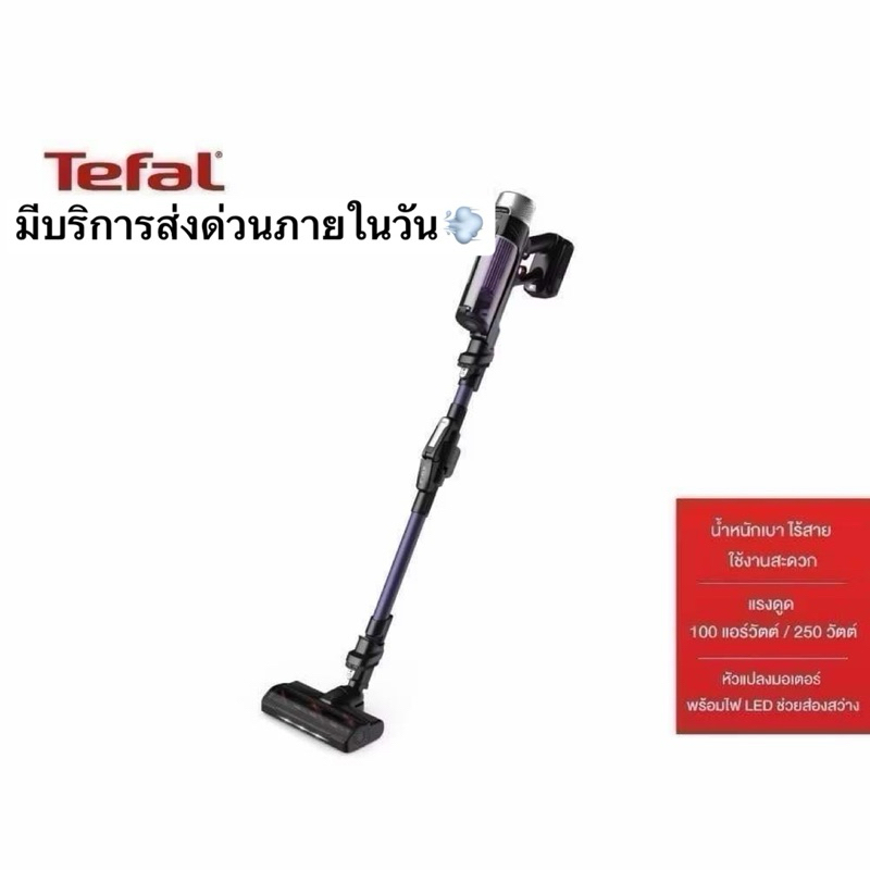 รุ่นใหม่📌Tefal เครื่องดูดฝุ่นไร้สาย X-Force 9.60 Allergy รุ่น TY2039WO