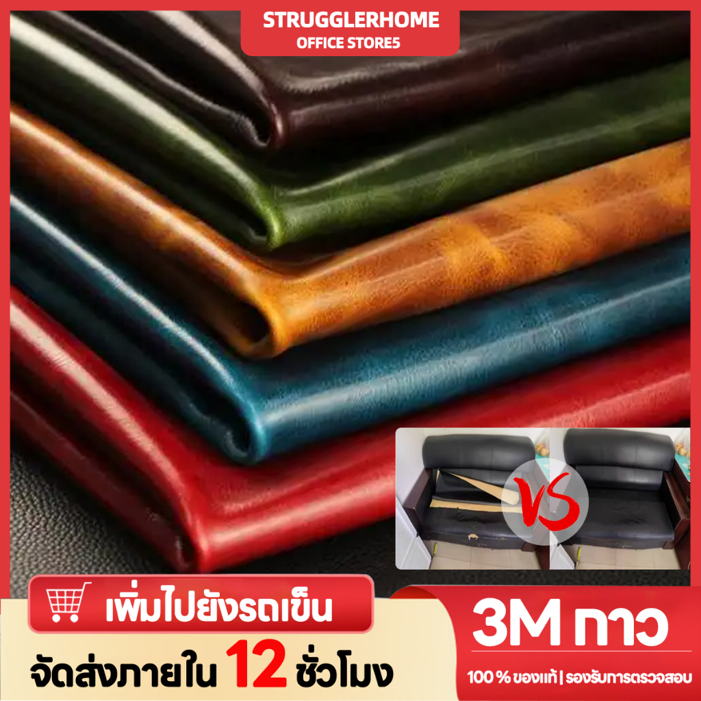 หนัง ผ้าหนังโซฟานุ่มกระเป๋ารถยนต์เฟอร์นิเจอร์กันน้ำซ่อมหนังกาวตนเอง ขนาด 60 * 200 ซม