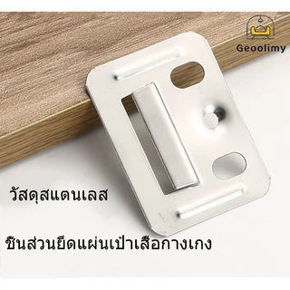 100 ชิ้น หัวเข็มขัดแผงผนังแบบบูรณาการ ชิ้นสําหรับแบบบูรณาการ ขั้วต่อแผงผนัง เฟอร์นิเจอร์หัวเข็มขัด ✨Geoo