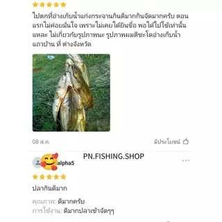 เหยื่อพร้อมตก(1 กิโลกรัม) สูตรตาล ผสมน้ำตกได้เลย เหยื่อสำเร็จสูตรตาล เหยื่อตาล เหยื่อสูตรตาล เหยื่อตกปลานิล เหยื่อตกปลา
