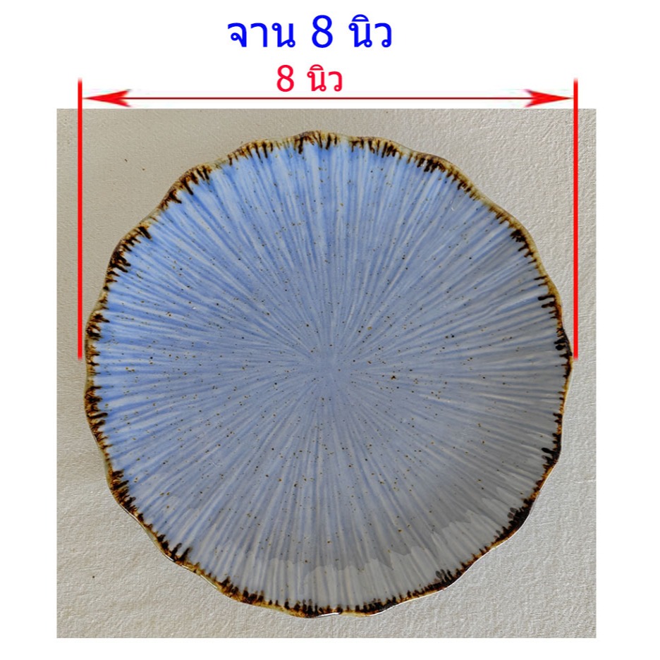 จาน 8 นิ้ว ตัวจานสีม่วง ขอบจานออกแบบเป็นลูกคลื่นเพรียว เล่นสีขอบน้ำตาล ใช้เป็น จานขนมไทย หรือ ขนมเค๊ก โอทอปลำปาง