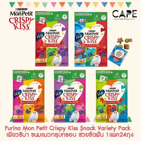 Purina Mon Petit Crispy Kiss Snack Variety Pack เพียวริน่า ขนมแมวกรุบกรอบ ช่วยขัดฟัน 1แพค24ถุง ถุงละ 6กรัม =144g หลากรส