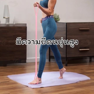 Resistance Bands ยางยืดออกกำลังกาย ยางยืดโยคะ ออกกำลังกายง่ายๆ