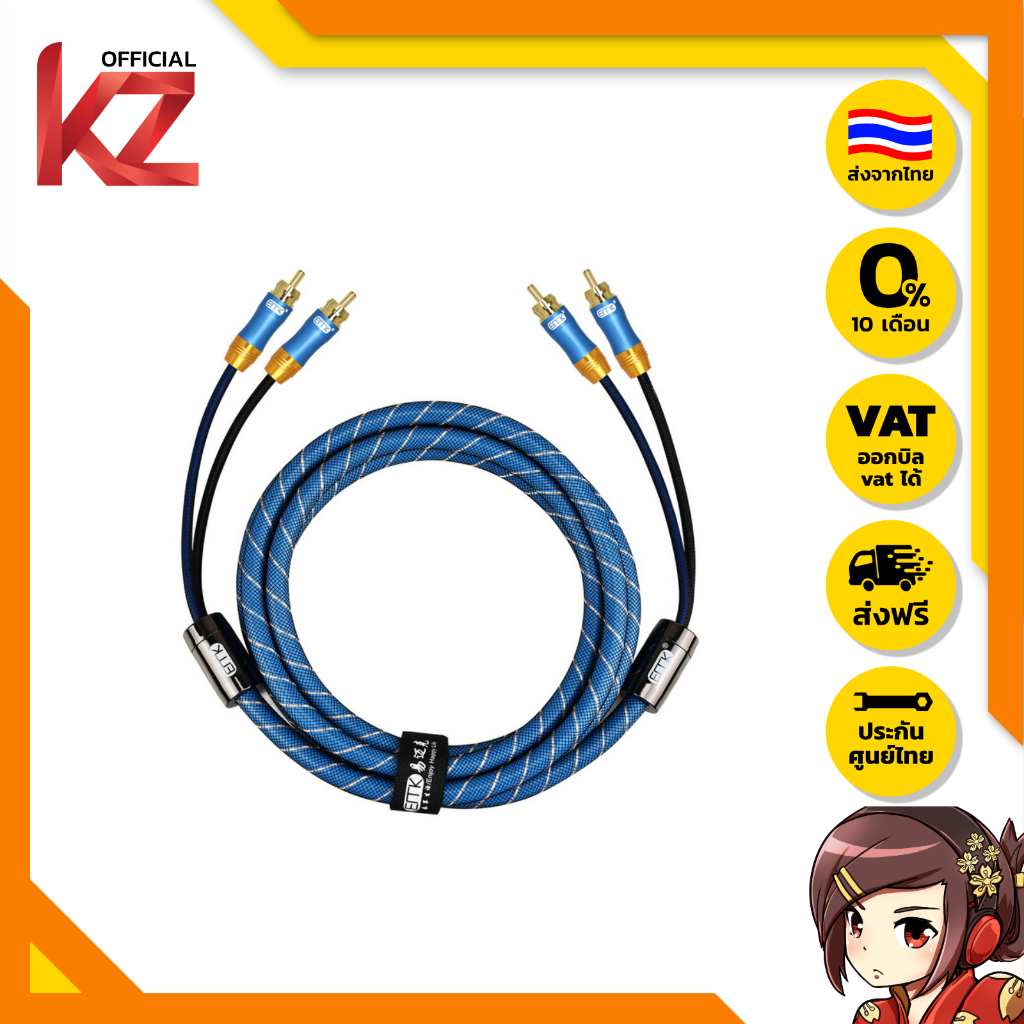 ERTK Dual RCA to Dual RCA สาย RCA 2 หัว สำหรับ ทีวี เครื่องเสียง เกรด Hi-Fi ของแท้ ส่งจากไทย
