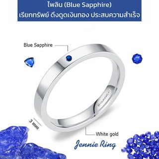 🔥พลอยไพลิน (Blue sapphire) Jennie ring แหวนพลอยมินิมอล 3 มิล…