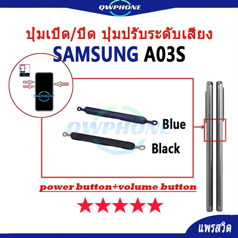 ปุ่มกดสวิทช์ด้านนอก Samsung A03S ปุ่มเปิด/ปิด ปุ่มปรับระดับเสียง Power button volume button samsungA