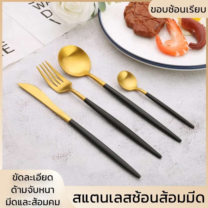 ชุดช้อนส้อมระดับไฮเอนด์ เกาหลี มีดสเต็ก ช้อน ส้อม ช้อนกาแฟ 316 ช้อนส้อมสแตนเลส - รูปที่ 4