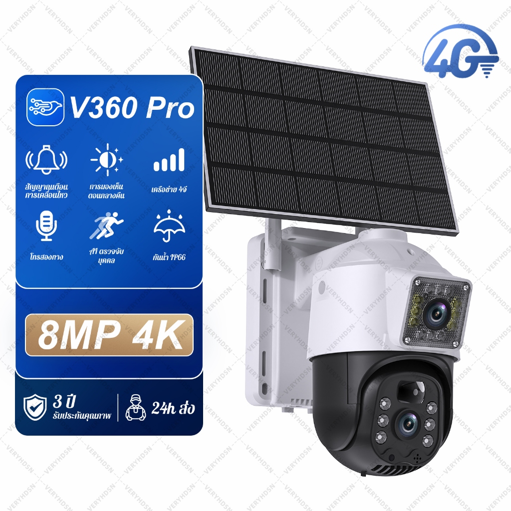 กล้องวงจรปิดโซล่าเซลล์ / 8MP HD V360 Pro / Solar CCTV 4G 360° PTZ / มองเห็นกลางคืนสี / ติดตามมือถือ