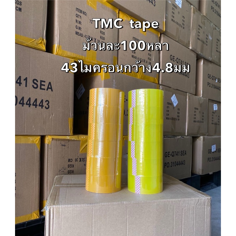 ยกลัง72ม้วน (ม้วนละ100หลา) เทปกาว สก็อตเทป TMC TAPE ติดแน่น ติดทน 43ไมครอน