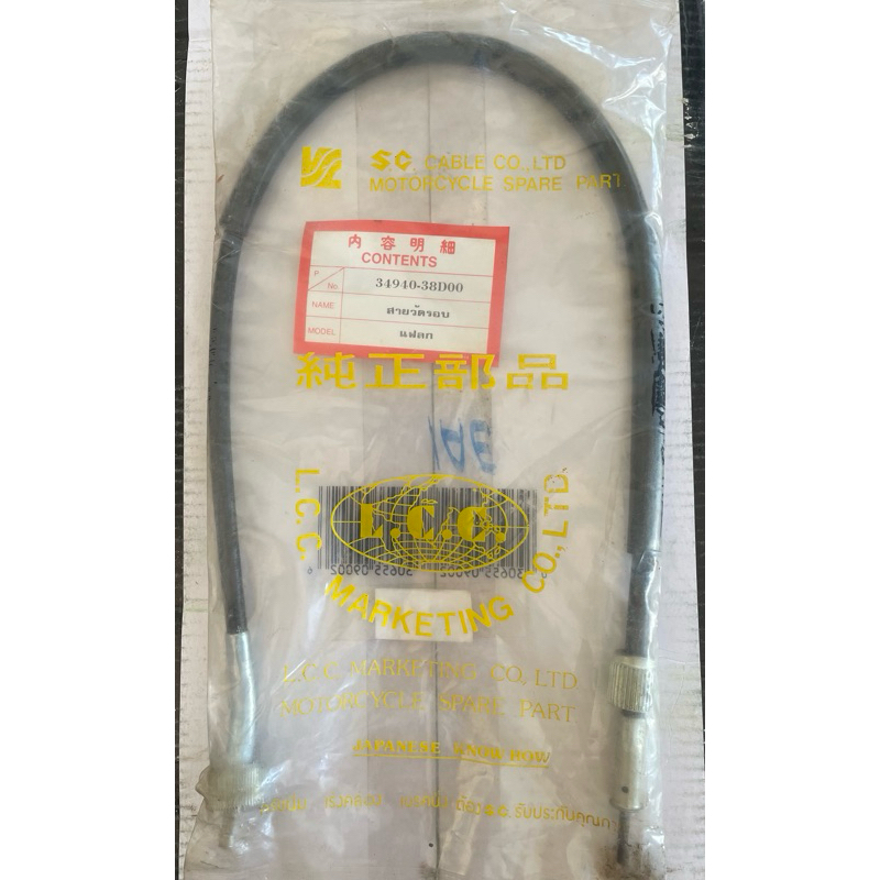 สายวัดรอบ FLASH(SUZUKI)