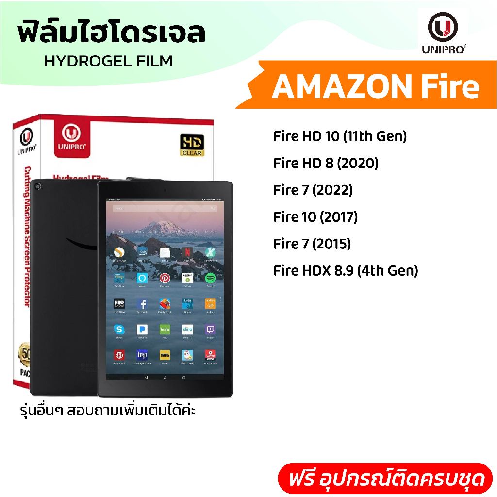 UniPro ฟิล์มไฮโดรเจลแท็บเล็ต (AMAZON) รุ่น Fire 7 8 10 HD HDX