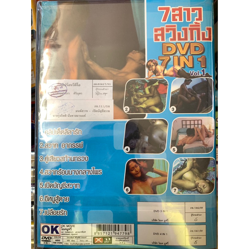 DVD 8in1 (Set3) หนัง ภาพยนตร์ ลดราคา มีจำนวนจำกัด