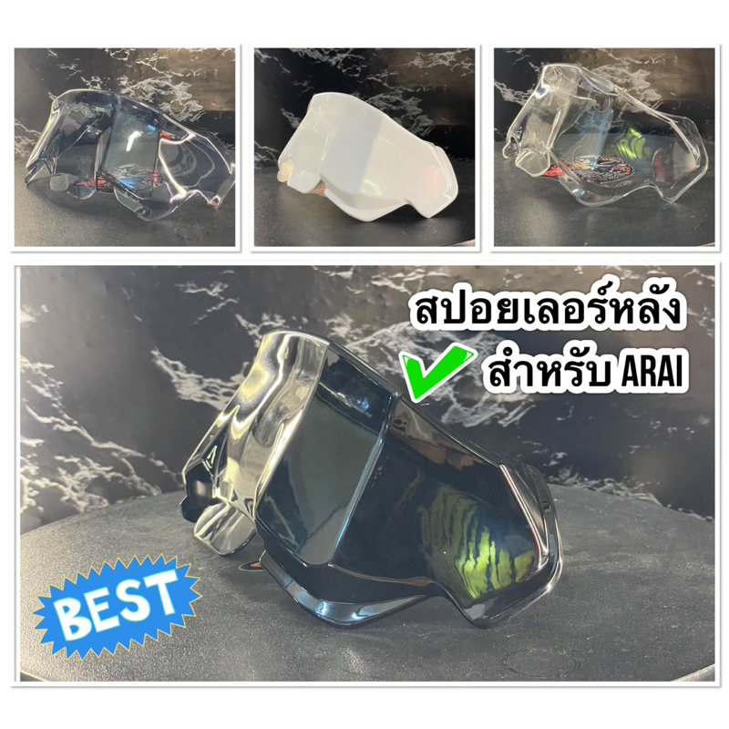 💥พร้อมส่ง💥สปอยเลอร์หลังสำหรับ Arai ใส่ได้ทั้งครึ่งใบและเต็มใบ