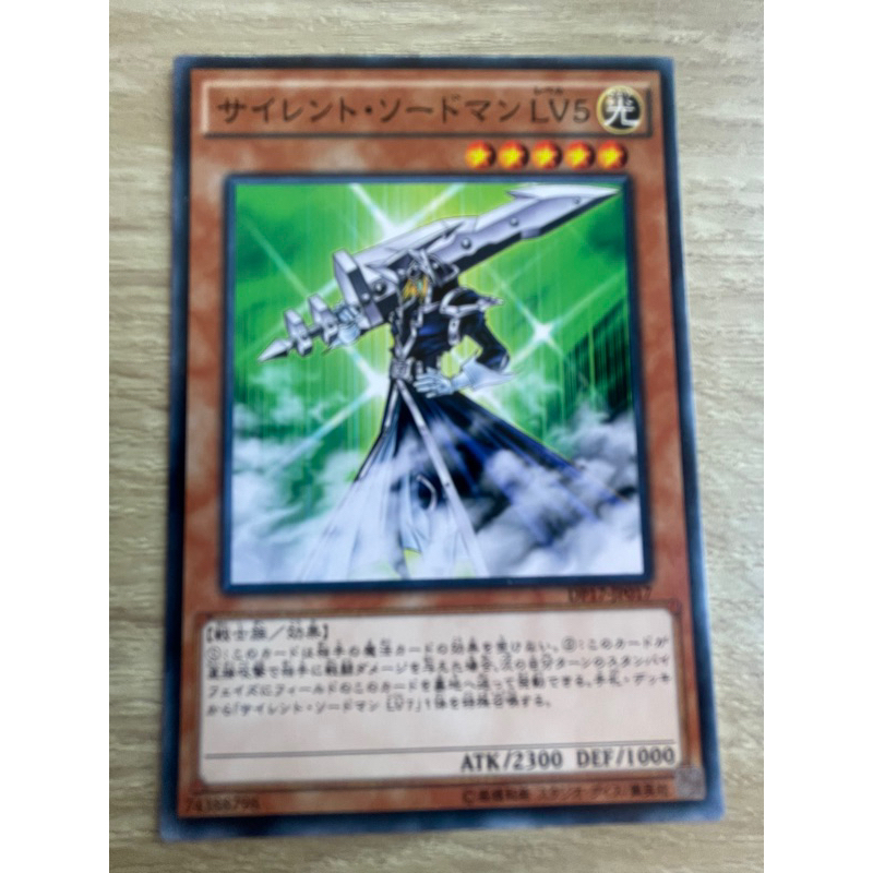 Silent Swordsman LV5 รหัส DP17-JP017 ระดับ Normal (N) สภาพใหม่