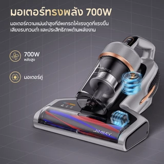 Hot |JIMMY BX7 Pro Max Dust Mites Vacuum Cleaner 16KPa เครื่องดูดไรฝุ่น การให้ความร้อนด้วยกราไฟต์ อุณหภูมิสูงสุดถึง 65°C