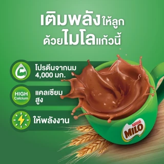 ไมโล แอคทิฟ-โก เครื่องดื่มช็อกโกแลตมอลต์ชนิดผง 520 ก