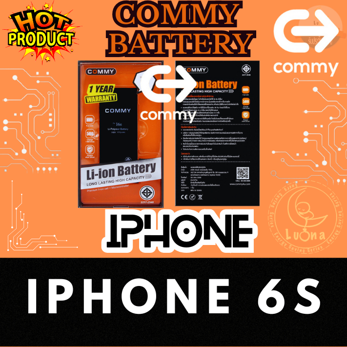 Commy Battery แบตเตอรี่มือถือยี่ห้อ Commy Battery แบตเตอรี่​มือถือ สำหรับ IP รุ่น iPhone 6s ไอโฟน 6s