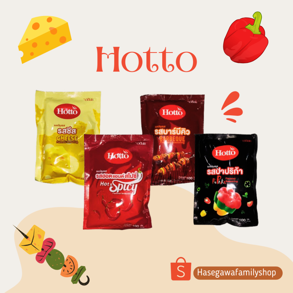 Hotto ผงปรุงรส ผงเขย่า ผงคลุก ตรา ฮอตโต้ ขนาด 100 กรัม