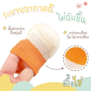 [ตั้งไข่] ถุงเท้าเด็ก รองเท้าเด็กหัดเดิน ตาข่าย พื้นยาง รุ่นระบายอากาศได้ดี รองเท้าหัดเดิน กันลื่น