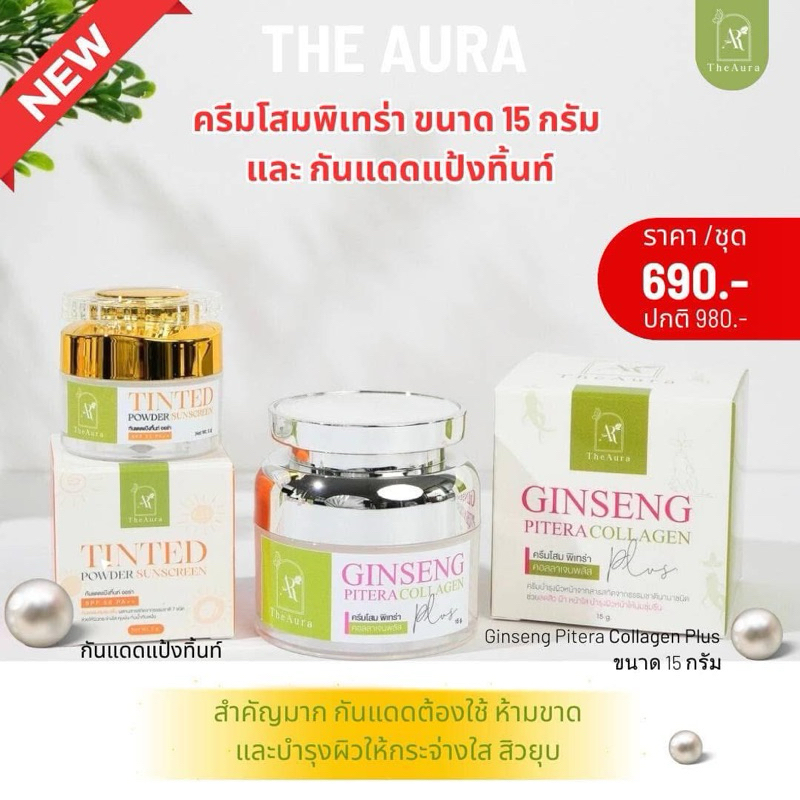 พิเทล่า หน้าเนียนใส 👍 สินค้าขายดี      จุดด่างดำลดลง สิวหาย ผิวกระชับขาวใสขึ้น🔥 #NightCream Wealthy + ครีมสาหร่าย TIRAYA